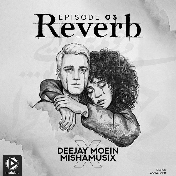 دانلود ریمیکس میشا موزیک Reverb 3 دانلود ریمیکس میشا موزیک Reverb 3